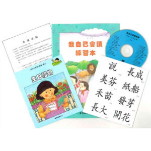 中文圖書-我自己會讀