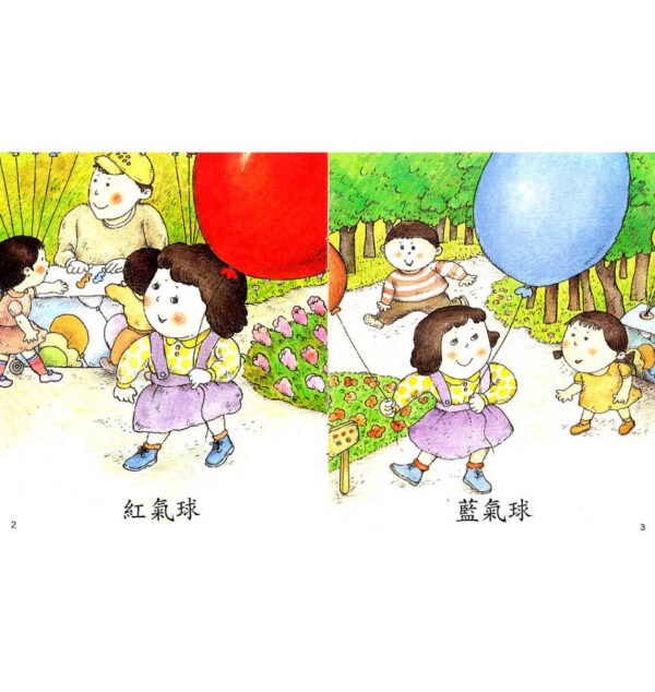 中文圖書-我自己會讀