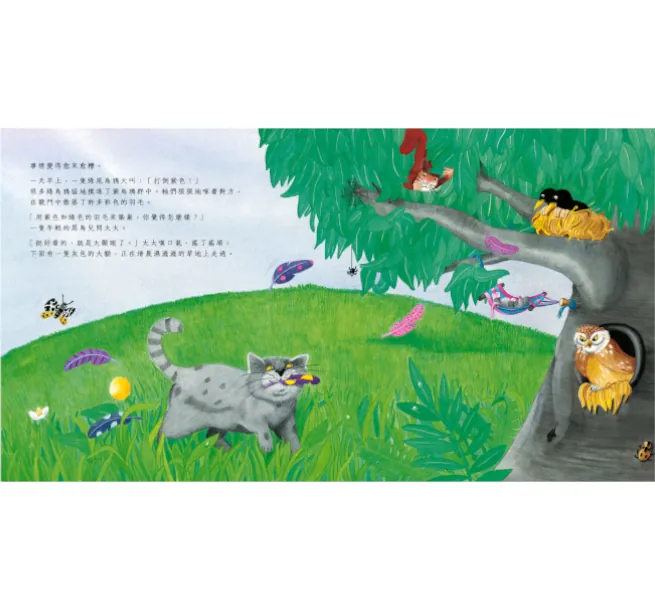 當烏鴉還是彩色的時候:圖片 3