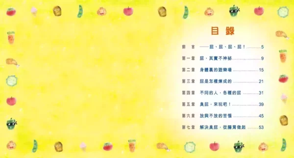 談天說屁：圖片 2