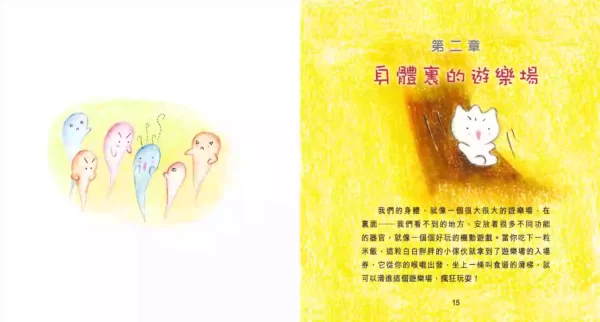 談天說屁：圖片 3