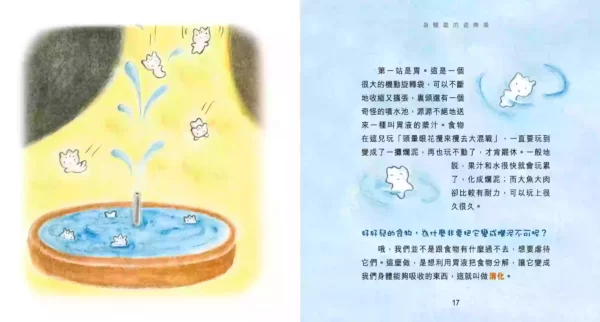 談天說屁：圖片 4