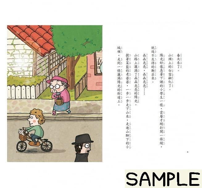 小熊兄妹的點子屋 2:不能說的三句話:圖片 4