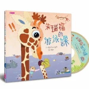 朱瑞福的游泳課