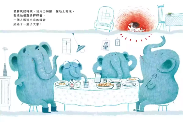 發脾氣的時候：圖片 3