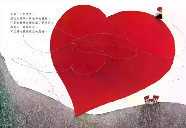 世界上最好的禮物：圖片 2