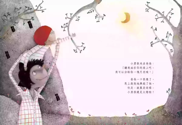世界上最好的禮物：圖片 3