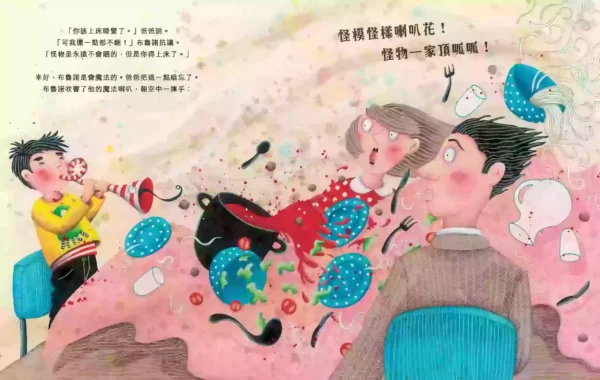怪物一家：圖片 2