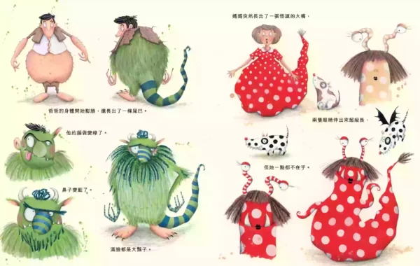 怪物一家：圖片 3