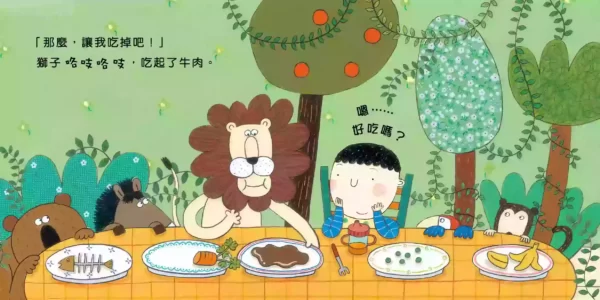 讓我吃掉吧！（三版）：圖片 3