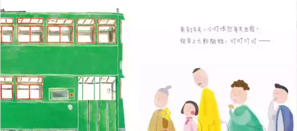 電車小叮在哪裡？（六版）：圖片 2