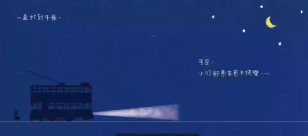 電車小叮在哪裡？（六版）：圖片 3