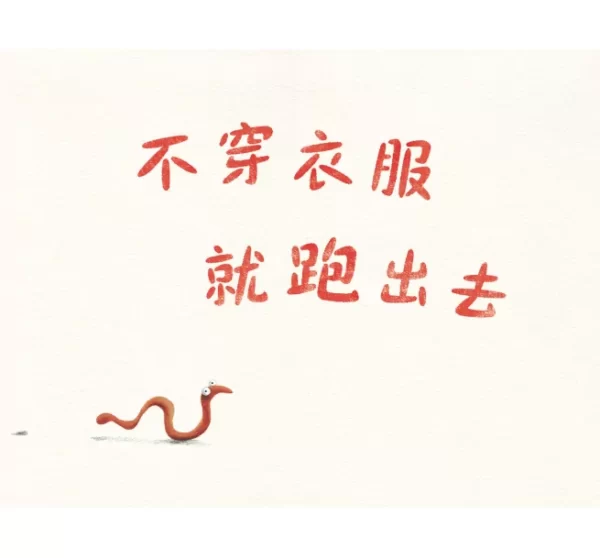 動物做的傻事：圖片 3