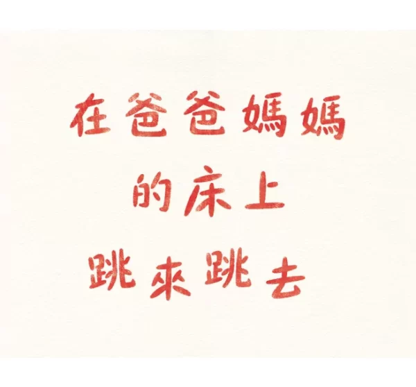動物做的傻事：圖片 4
