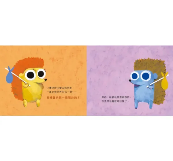 兩隻小刺蝟：圖片 2