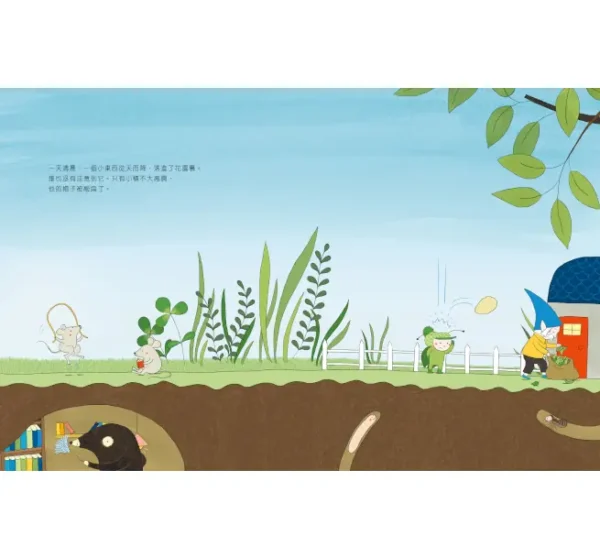 小積的花園：圖片 2