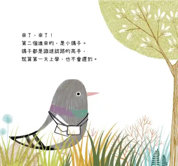 開學日：圖片 2