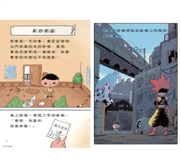 屁屁偵探讀本 11：新的怪盜：圖片 2