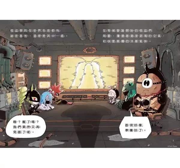 屁屁偵探讀本 11：新的怪盜：圖片 3