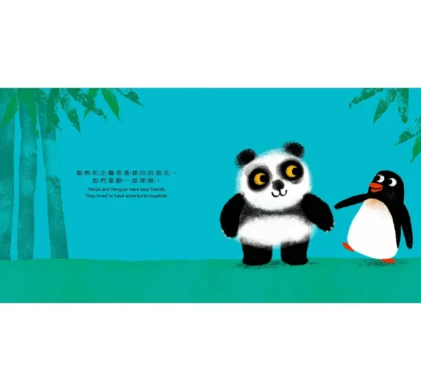 貓熊和企鵝發現一個好東西（中英雙語）：圖片 2