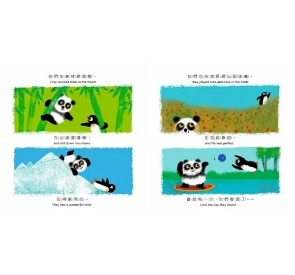 貓熊和企鵝發現一個好東西（中英雙語）：圖片 3