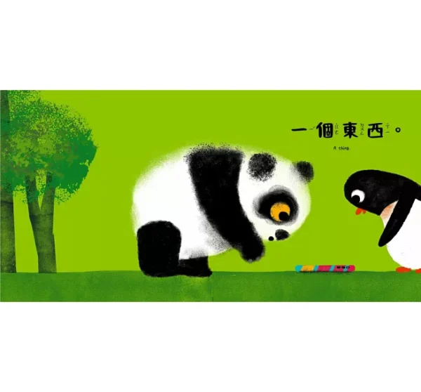 貓熊和企鵝發現一個好東西（中英雙語）：圖片 4
