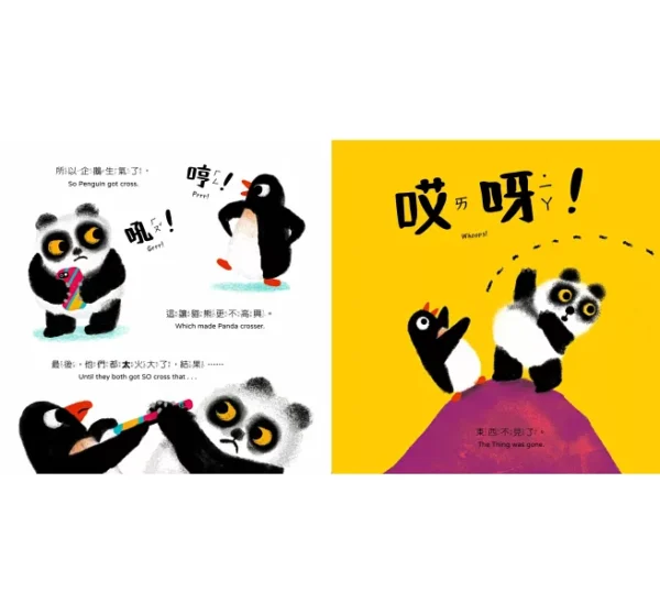貓熊和企鵝發現一個好東西（中英雙語）：圖片 5