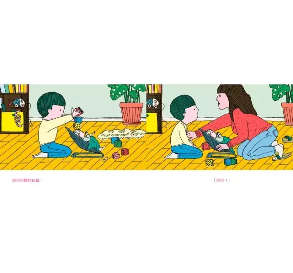 妹妹是恐龍：圖片 2