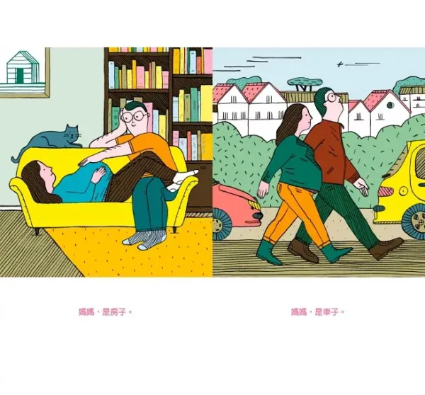 媽媽是房子：圖片 2