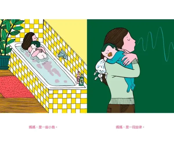 媽媽是房子：圖片 4