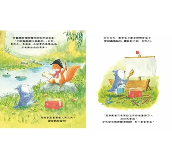 真心的說對不起：圖片 3