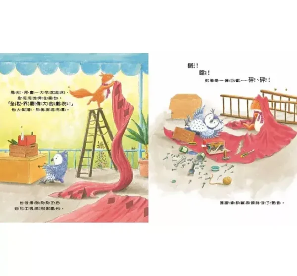 真心的說對不起：圖片 5