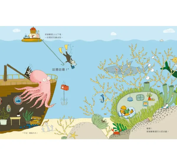 老鼠郵差去派信：圖片 3