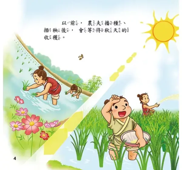 中秋節：圖片 2