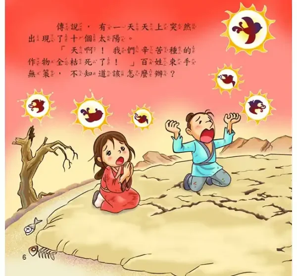 中秋節：圖片 4