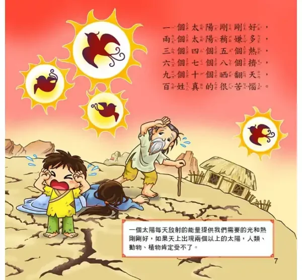 中秋節：圖片 5
