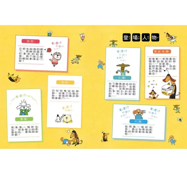 到底買？不買？教你如何決定！小學生的聰明消費學：圖片 2