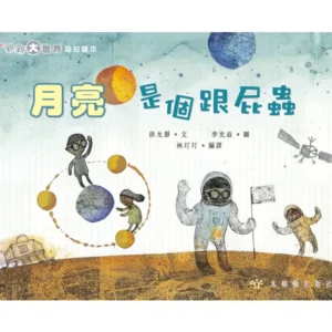 月亮是個跟屁蟲