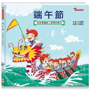 端午節