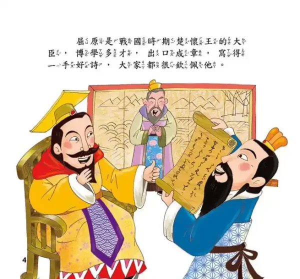 端午節：圖片 2