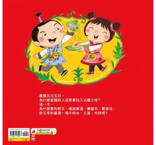 端午節：圖片 7