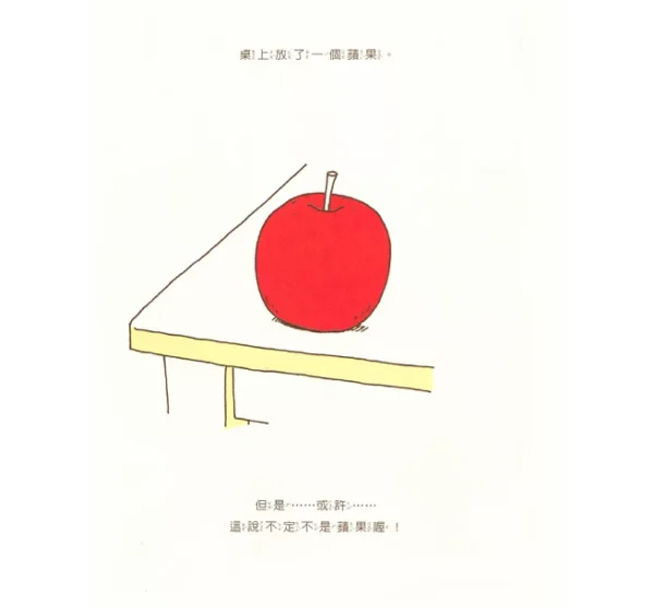 這是蘋果嗎？也許是喔：圖片 3