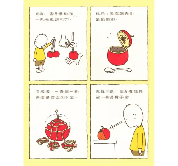 這是蘋果嗎？也許是喔：圖片 4