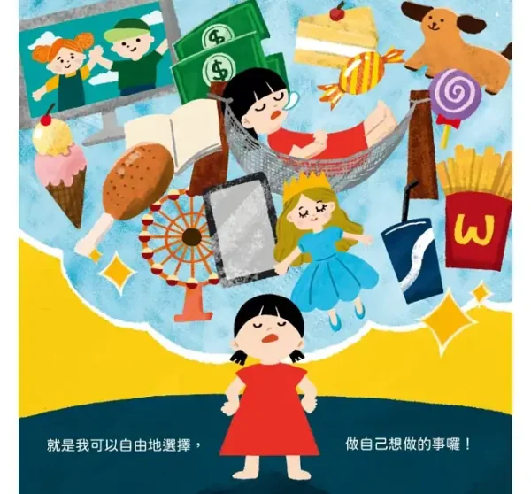 什麼是自由？：圖片 8