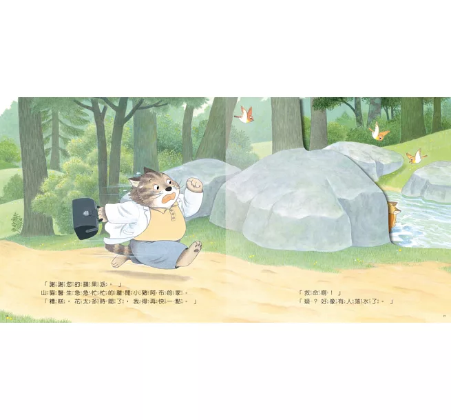 好忙好忙的山貓醫生:圖片 2