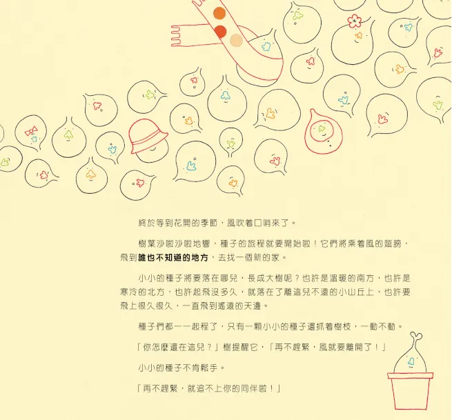 誰也不知道的地方:圖片 2