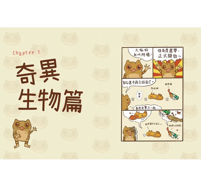 香港珍稀生物小百科:圖片 3