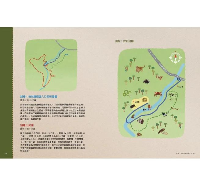 香港珍稀生物小百科:圖片 7